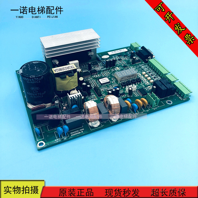 电梯配件广日电梯门机板控制板 GRACE05-1000/65000008-B现货出售