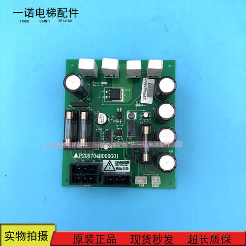 三菱电梯无机房电源板P208704B000G01/原装现货出售质保