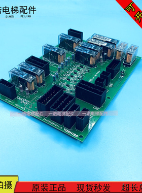 东芝SF-RY-C-T接口板继电器板UCE4-652L/650L/2N1M3580P041-A现货