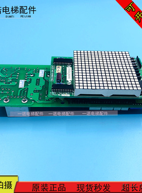 永大电梯外呼板 FB-HLAN(BO)DC002903 (AO)DD003709 全新质保一年