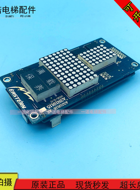 电梯配件伊士顿外呼 EX800显标板A3J20081A3/现货A3J19116 A2现货