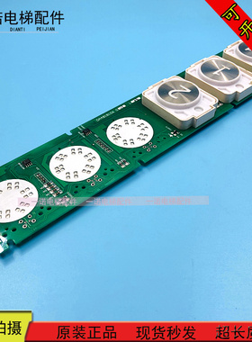 三菱电梯配件轿内按钮板 DA481B106G01L03 现货出售质量保证