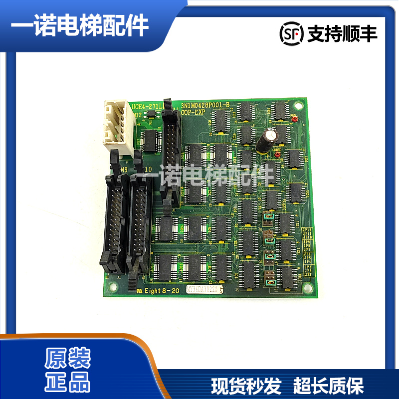 东芝电梯操纵盘扩展板UCE4-271L3