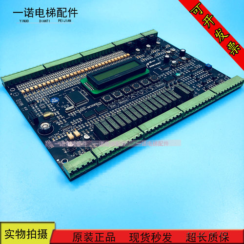 伊士顿电梯主板/伊士顿主板ECS-MC2000V3V4V5/原装现货出售质保