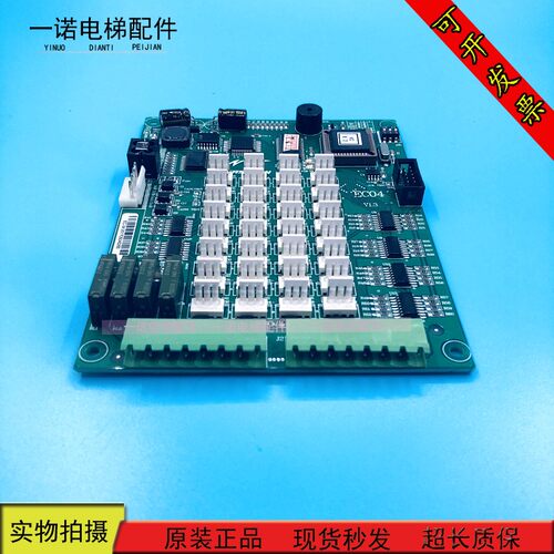伊士顿电梯通讯板EC04V1.3