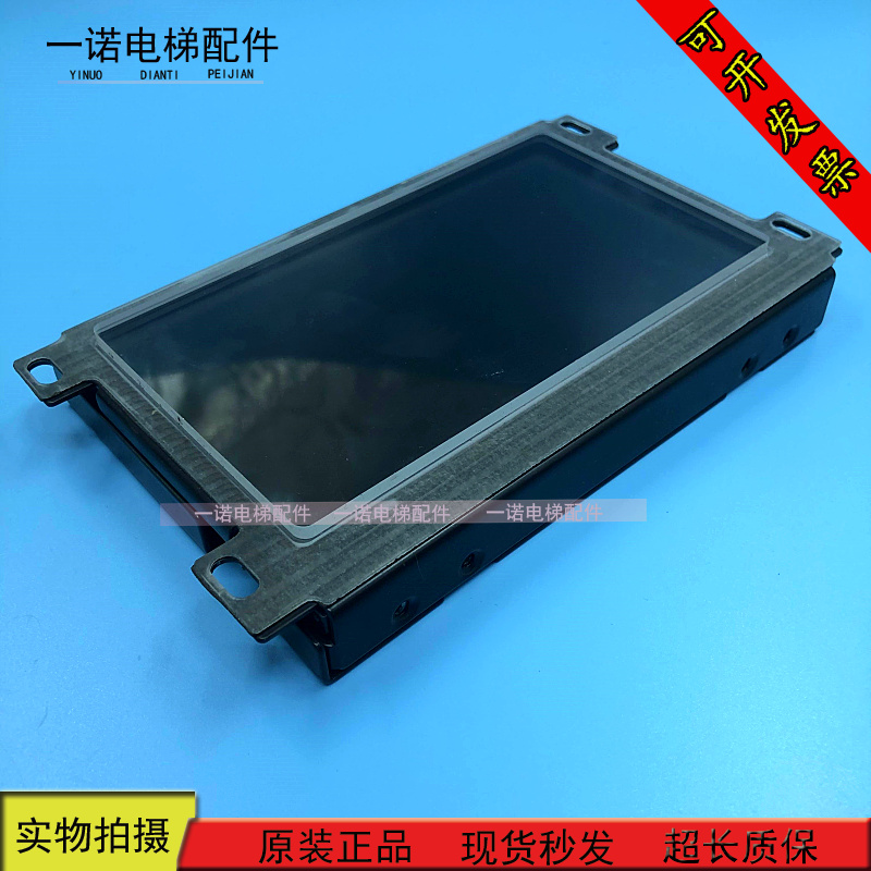 西子奥的斯电梯7英寸轿内显示屏LM2GD004/LMTFC700CH V2..33原装-封面