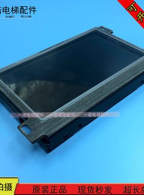 西子奥的斯电梯7英寸轿内显示屏LM2GD004/LMTFC700CH V2..33原装