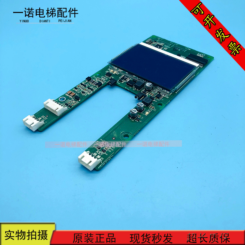 EMA610EN1江南快速奥的斯电梯外呼显示板 A3N41283 A3N59447 原装
