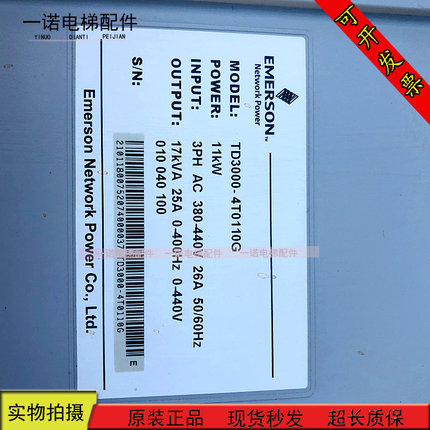 电梯配件艾默生变频器TD3000-4T0110G 11KW 380V现货出售质量保证