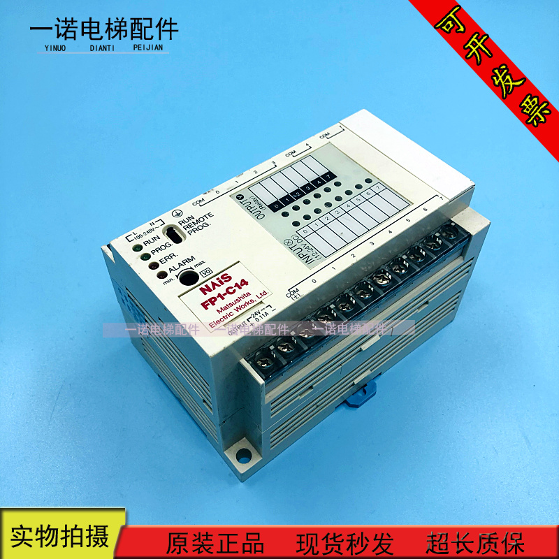 电梯配件/松下门机变频器 PLC FP1-C14/AFP12317-F 现货出售质保