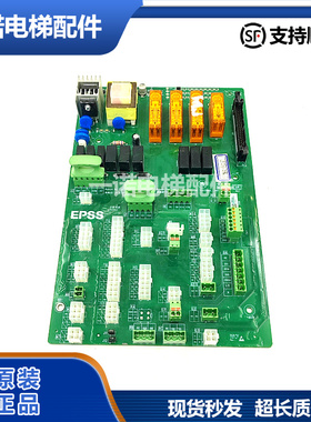 全新怡达快速电梯EPSS轿顶板E-KIB-C/E-KIB-A VER A01接口板/正品