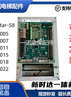 电梯新时达一体机变频器AStar-S8 4011-2 /S8-4007E-2/S8 4015E-2