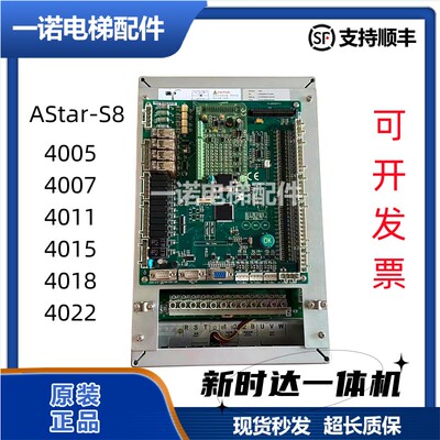 新时达电梯变频器AStar-S84011-