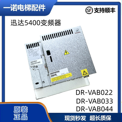 迅达5400电梯变频器VF33BR