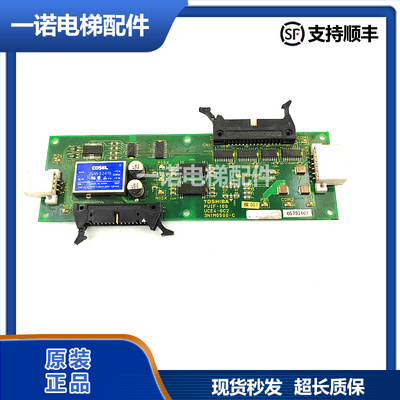 东芝电梯主板PUIF-100UCE4-6C2