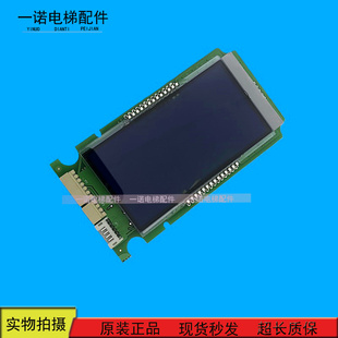 全新现货出售 巨人通力电梯外呼 KVY731 液晶显示板 A3N89718P01
