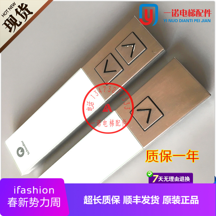迅达电梯3300机械按钮整套显示器/外呼面板/ID.NR.59324318/D版