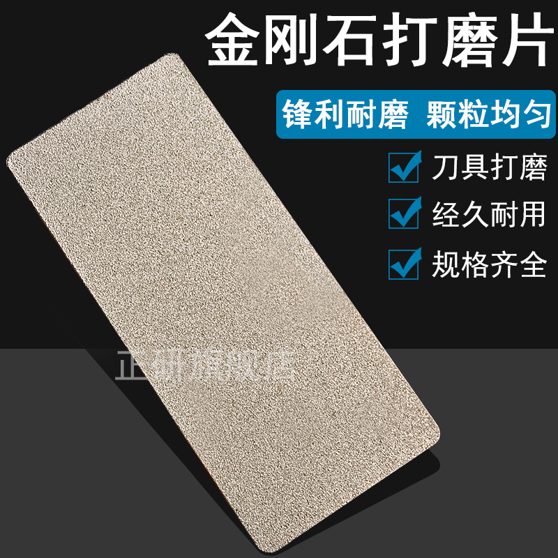 金刚石磨片砂板玉石印章玻璃陶瓷磨盘打磨抛光工具磨刀片开刃磨条
