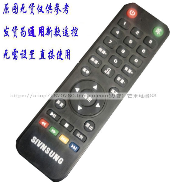 用于SIVNSUNG赛格三星牌液晶电视机遥控器LED TV网络电视遥控器板