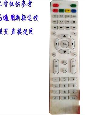 用于金正NONTAUS/PIcnccr威尔先锋牌威尔顺发液晶电视机遥控器LED