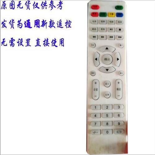 用于金正NONTAUS/PIcnccr威尔先锋牌威尔顺发液晶电视机遥控器LED