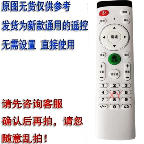 适用于先科王牌金正牌液晶电视机遥控器网络红外遥控器板直接使用