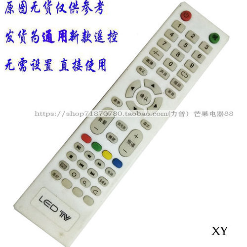 用于LED TV 索尼CHANGNONG三星电视遥控器板组装红外电视SAMAUNG