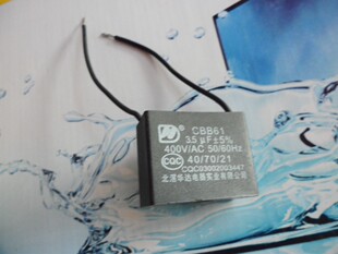 安捷/稻丰/柏力通/金羚牛角工业扇/吊扇3.5UF电容 吊扇工业扇配件
