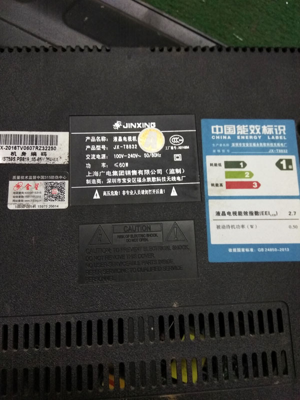 用于JINXING金星液晶电视机遥控器JX-T8832凯歌无线电厂遥控器板