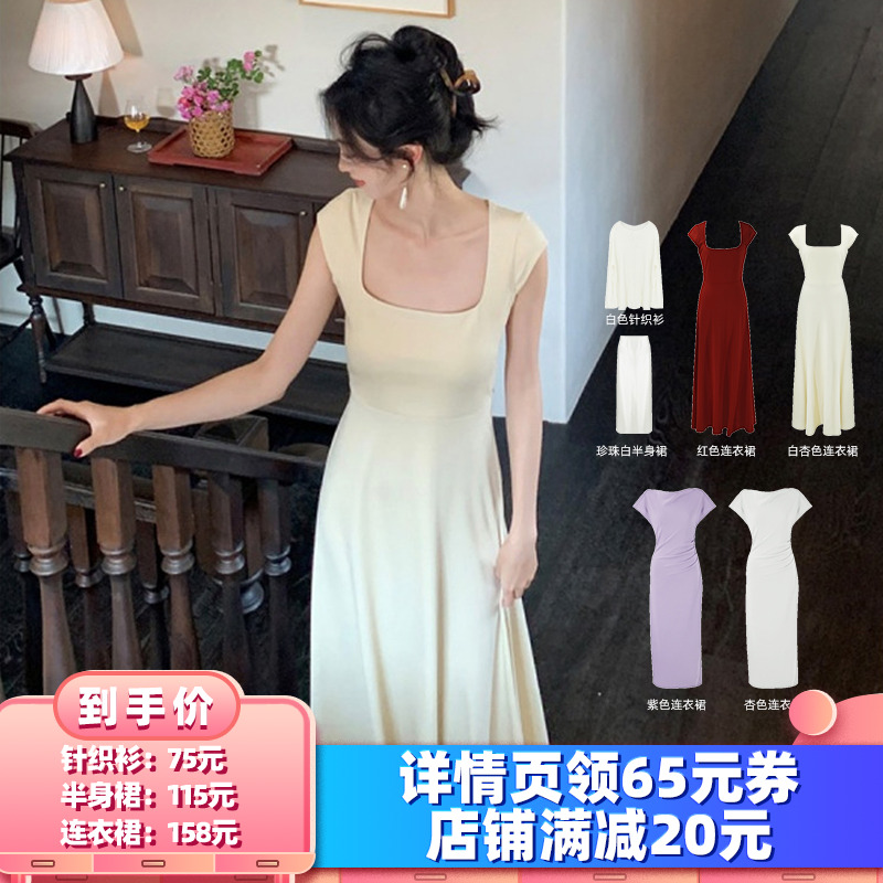 【所有女生的衣橱直播间】SYT度假连衣裙女夏季针织半身裙套装