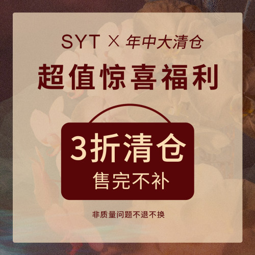 3折清仓（2）