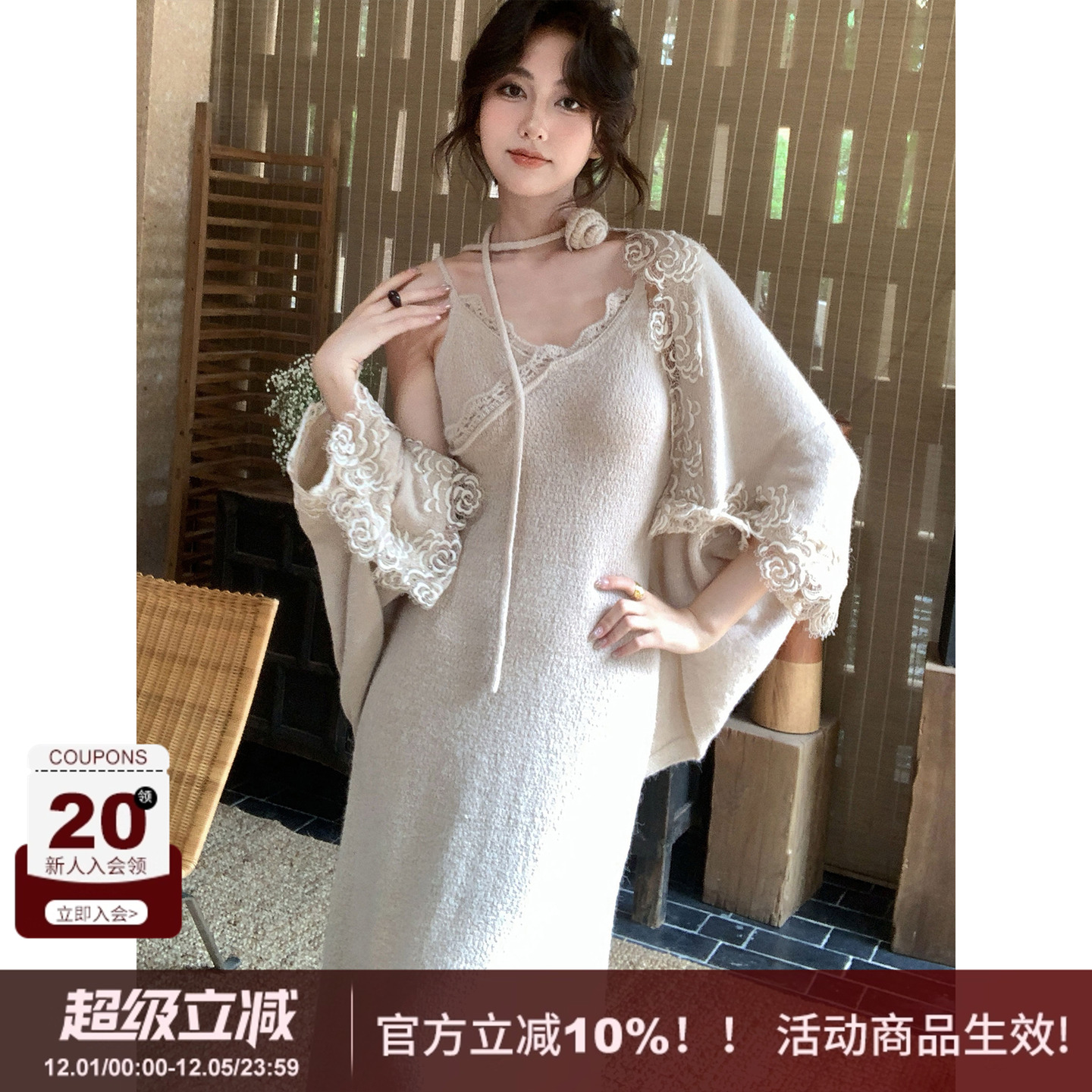 SYT自制马海毛花朵披肩吊带裙