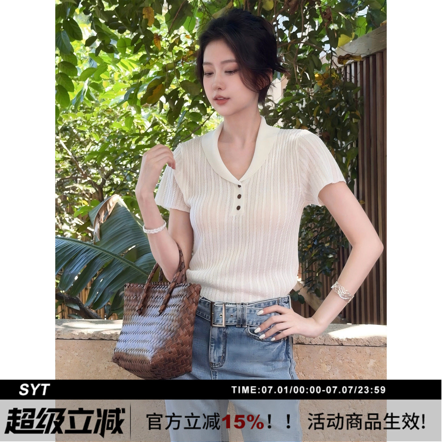 【雨歇】SYT自制 纯色休闲老钱风纽扣翻领条纹麻花针织修身型短袖