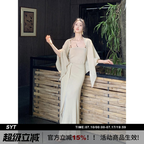 SYT自制禅意披肩吊带套装连衣裙