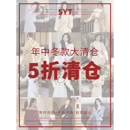 5折冬季清仓 不退不换
