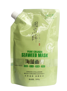 汇圆美面膜天然海藻植物男女