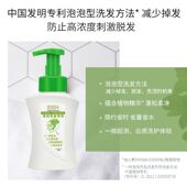 温雅草本清润洗发润发泡泡洗发露水植物精华减少掉发脱发女士护发