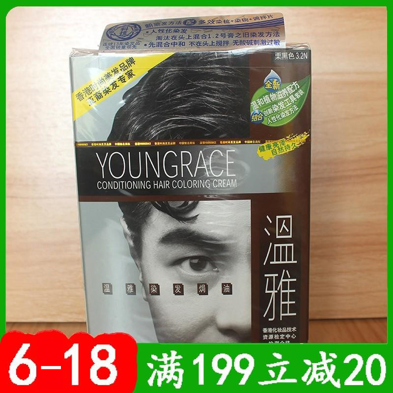 温雅染发盖白彩发专利防染发掉发