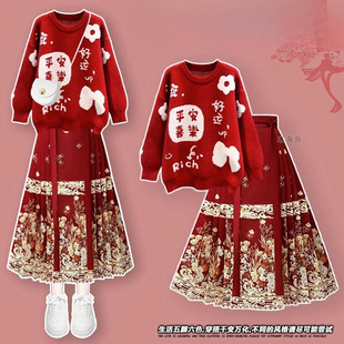 过年穿搭一整套新款 马面裙两件套 新年战袍拜年服红色毛衣配新中式