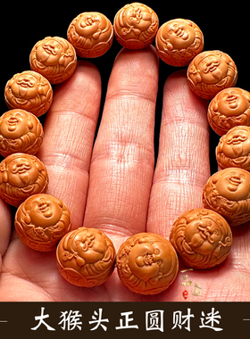 正圆财迷猴头手串男款雕刻男士文玩弥勒佛财神高端收藏级橄榄核雕
