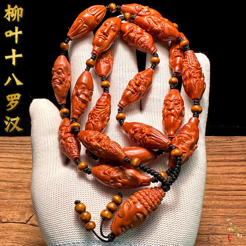 柳叶核十八罗汉橄榄核脖挂
