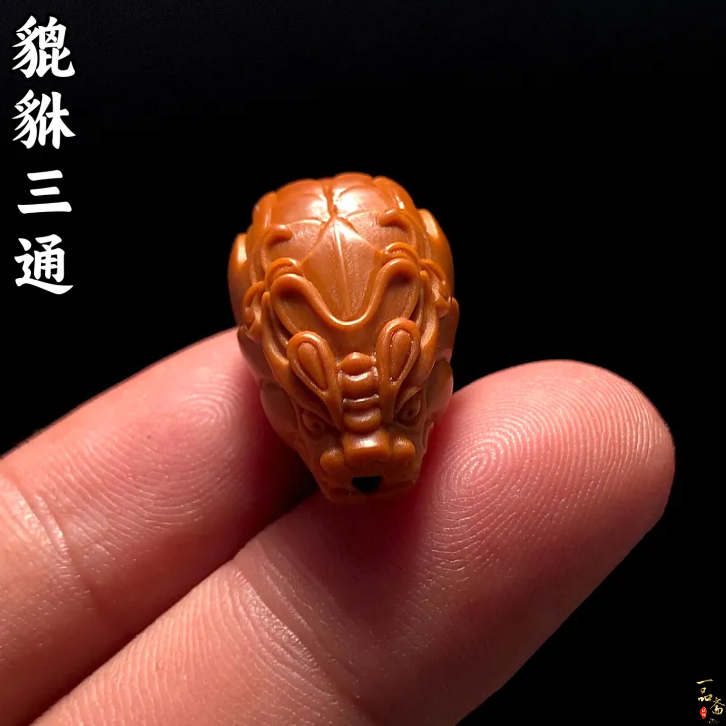 貔貅橄榄核三通文玩配饰男士手串佛头手链配件配珠核雕一体精雕刻