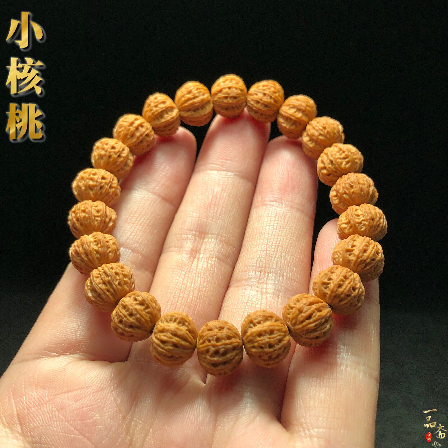 小核桃精品猴头手串高端男士手链男款盘玩文玩原皮老核雕刻京八棱