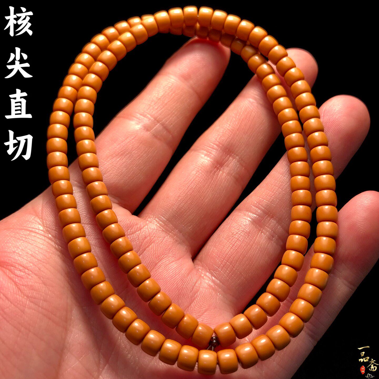 108颗核尖直切橄榄核手串男款项链男士文玩脖挂高端老型桶珠手链