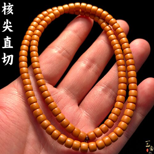 橄榄核核尖直切桶珠108颗