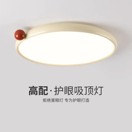 全光谱奶油风法式奶豆护眼吸顶灯