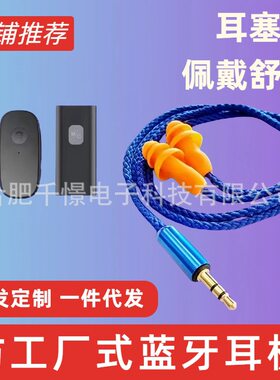 耳塞式隔音耳机仿工厂听歌重低音