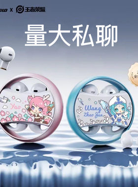 王者荣耀新款双耳蓝牙耳机一机双