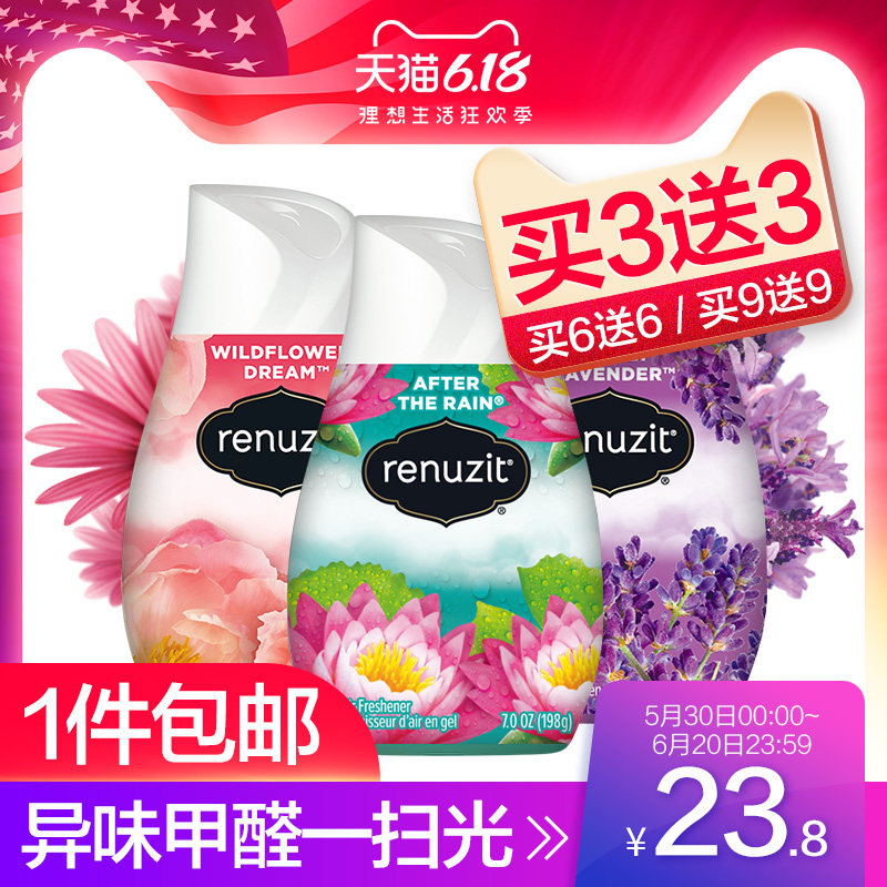 蕊风固体空气清新剂室内家用卫生间去除异味香薰持久厕所除臭神器