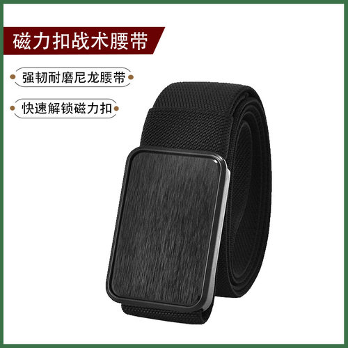新款男士战术磁力扣帆布腰带